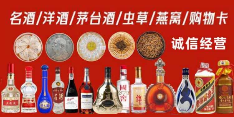 绥棱县回收烟酒电话